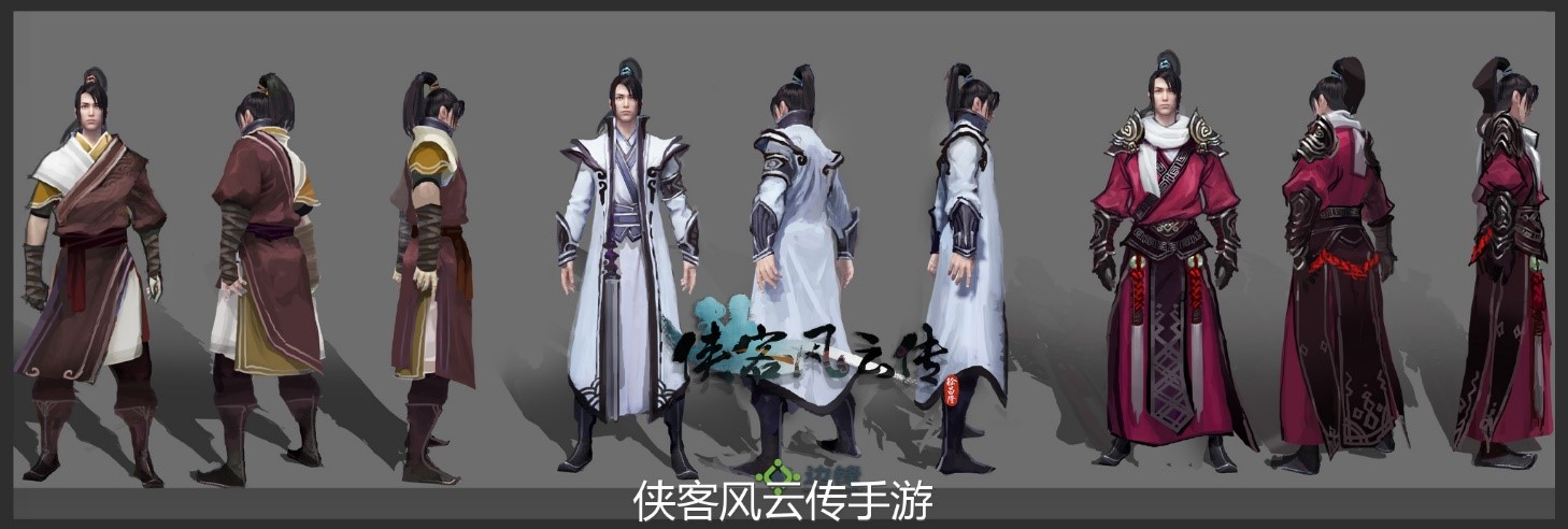 侠客风云传手游套装原画展示