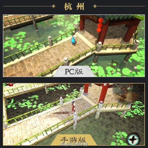 侠客风云传手游和PC版画面对比