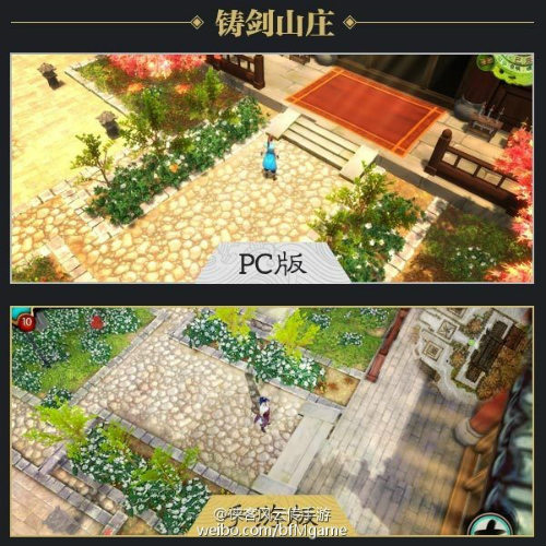 侠客风云传手游和PC端对比